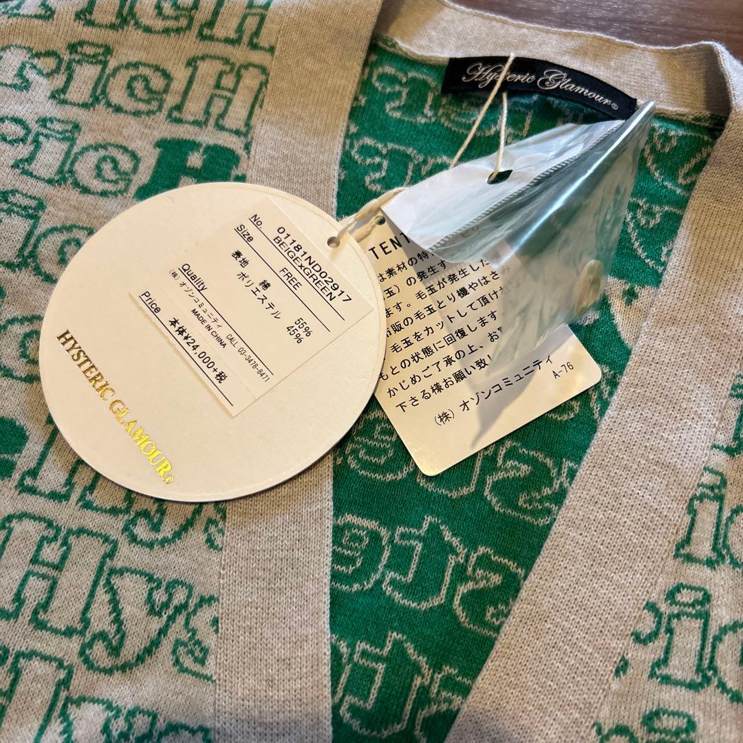 新品　未使用　タグ付　ヒステリックグラマー　総柄　ジャカードカーディガン 緑