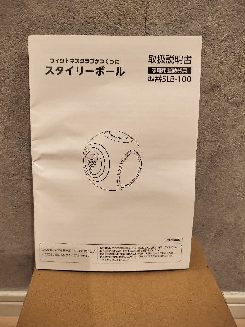 美品 東急スポーツオアシス スタイリーボール SLB-100 レッド 動作確認済