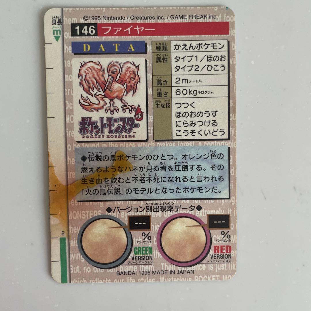カードダス　ポケモン　サンダー　ファイヤー　フリーザ　伝説の三鳥　3枚まとめ売り