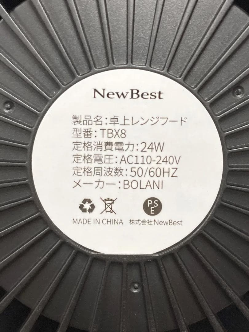 NewBest 卓上レンジフード TBX8 小型ポータブル 換気扇 「7643