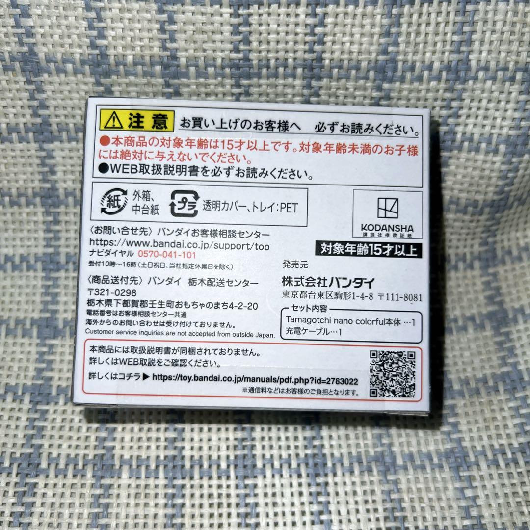 【新品未使用】ブルーロックっち　Blue ver