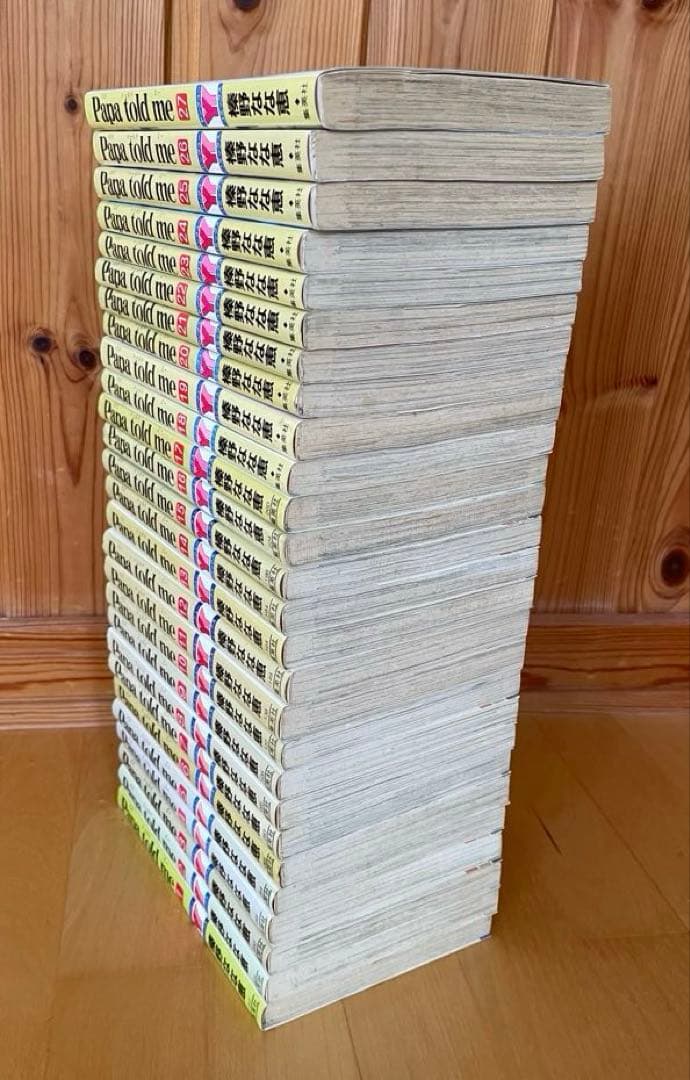 Papa told me　全巻セット　1〜27巻