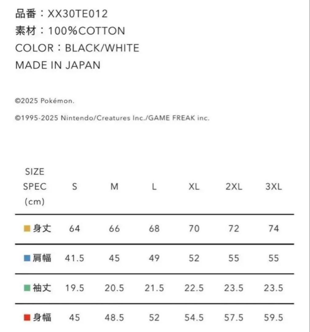 新品未開封 HUMAN MADE×Pokemon Tee XL 白