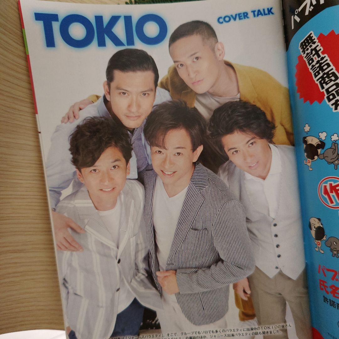 テレビライフ