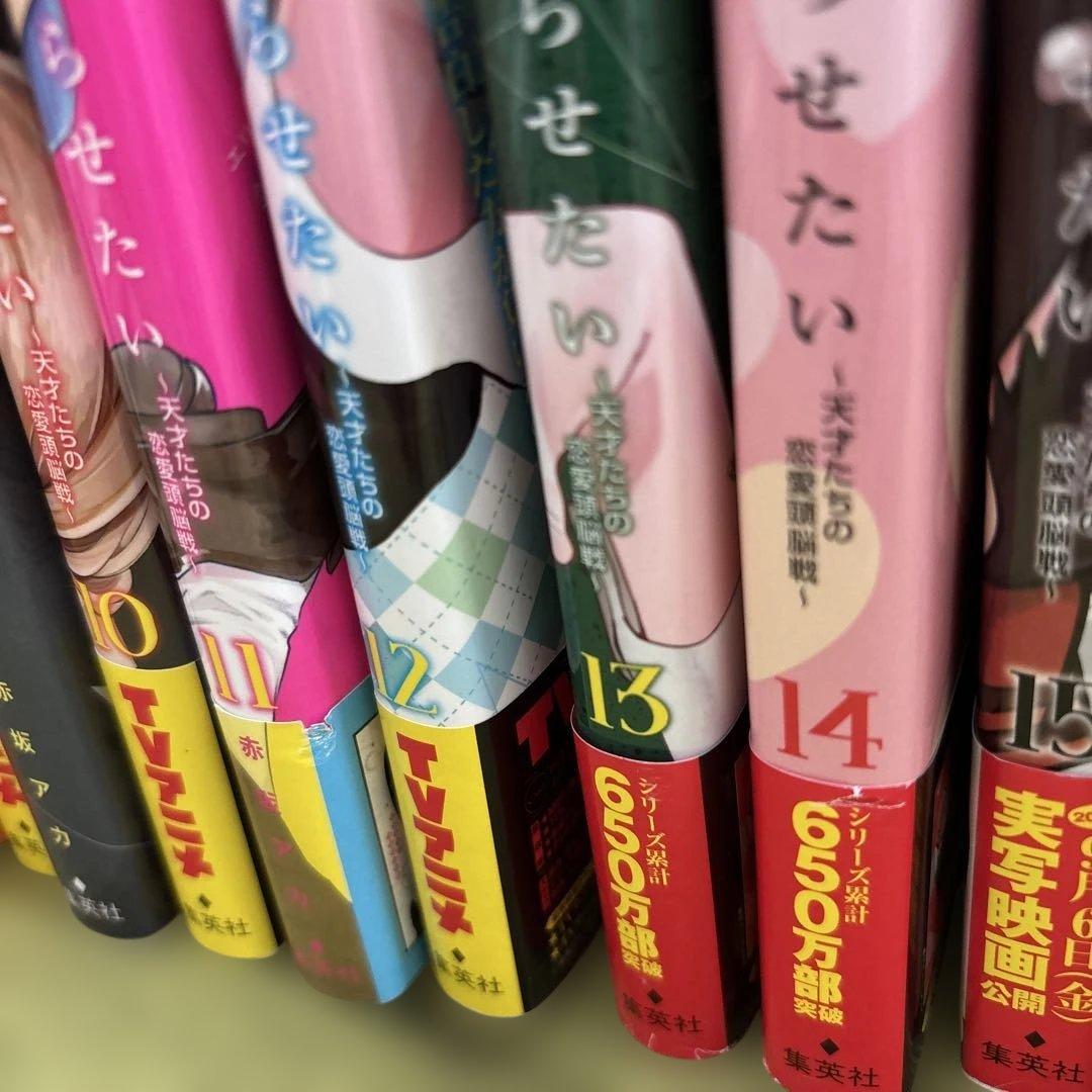 かぐや様は告らせたい 1-28 全巻　小説、公式ファンブックセット　赤坂アカ