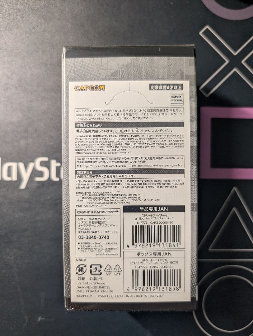 ストリートファイター6 amiiboカード ブースターパック BOX アミーボ