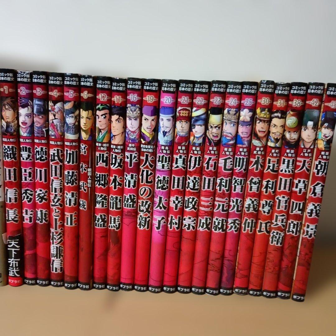 学研まんがNEW日本の歴史 12巻 ポプラ社日本の歴史21巻 セット　計33冊