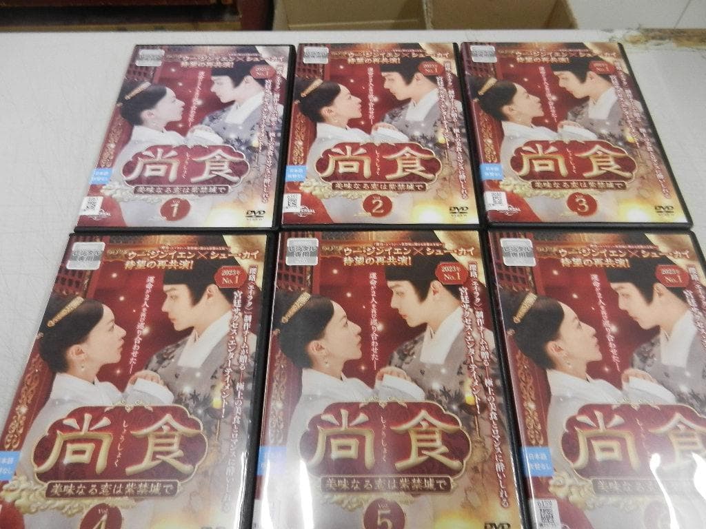 中国史劇＜ウー・ジンイエン＞【尚食ー美味なる恋は紫禁城でー】全２５巻＜Ｒ品＞