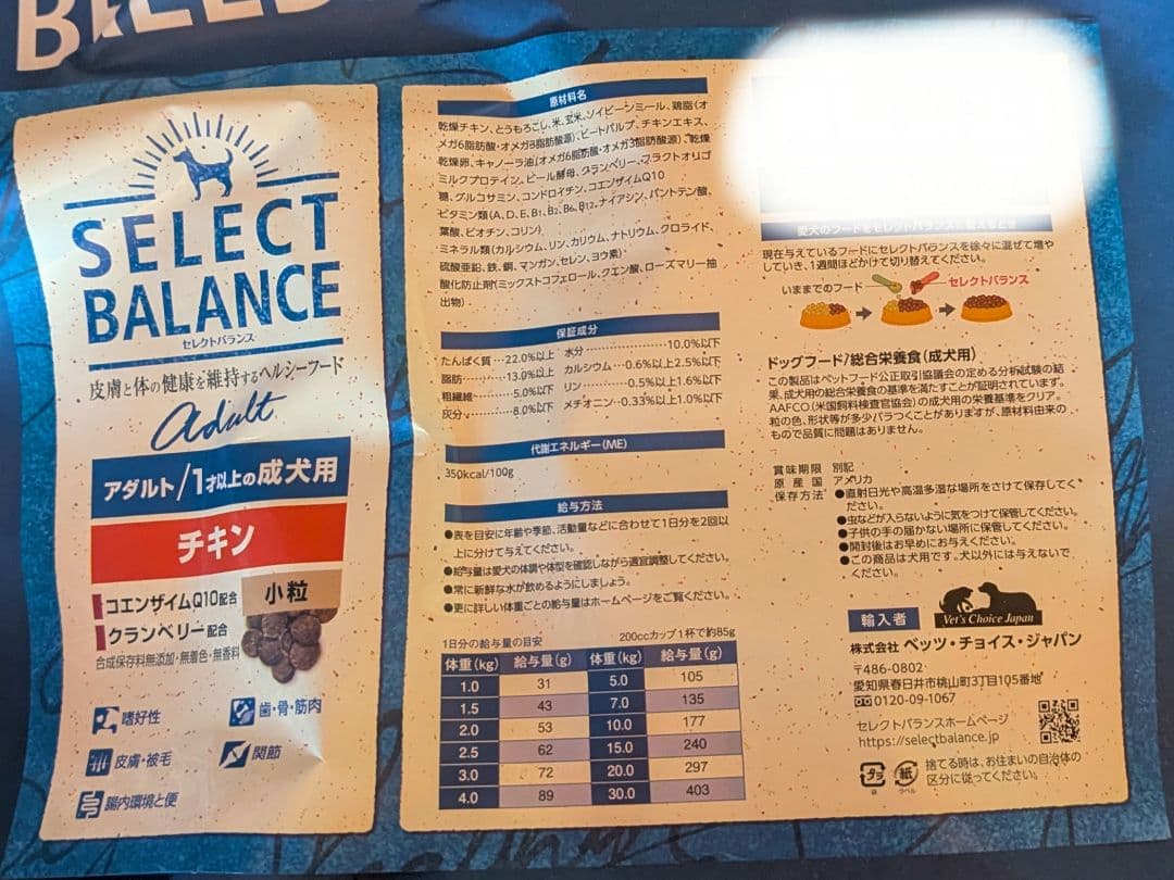 セレクトバランス ✰アダルト チキン✰小粒✰ 15kg