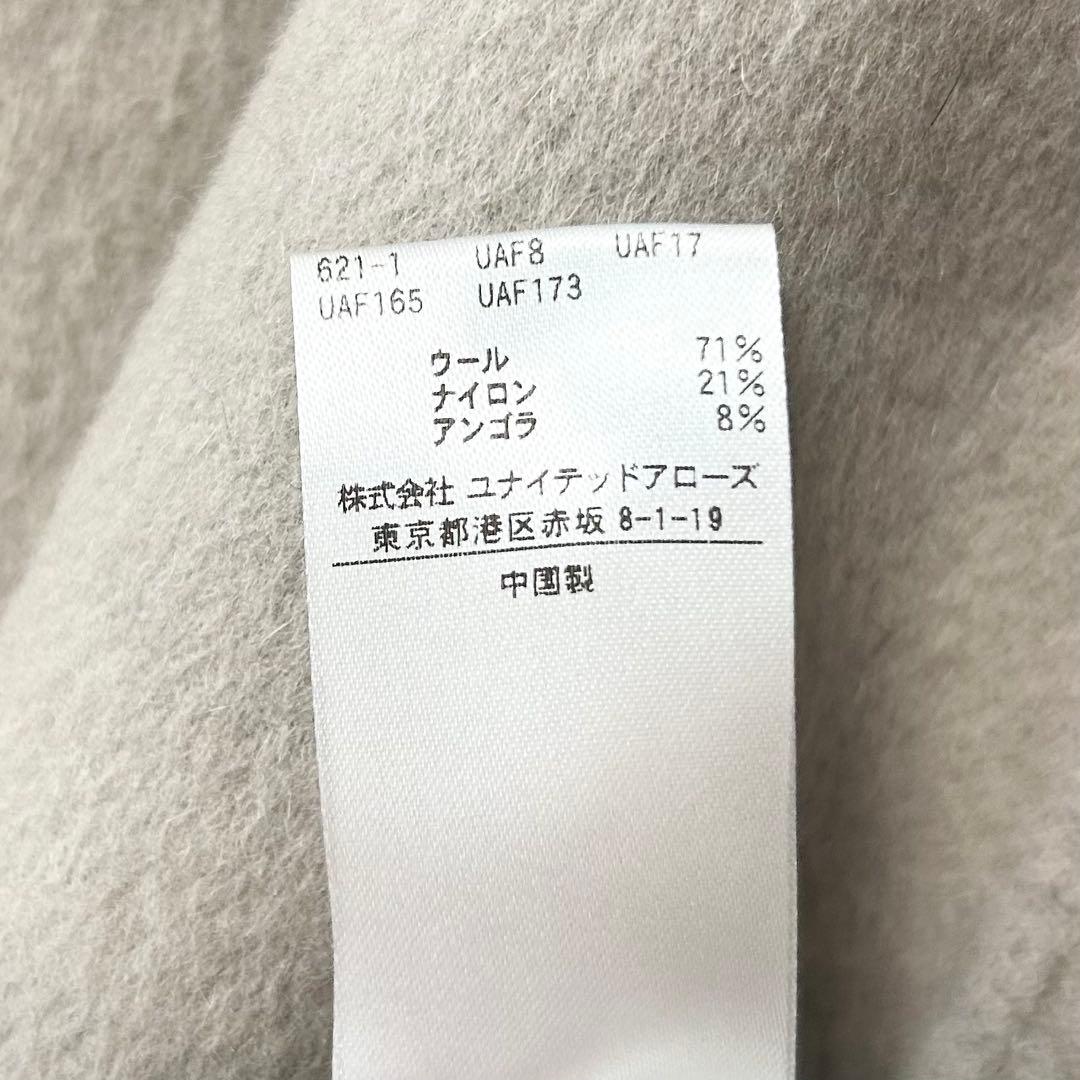 美品✨UNITEDARROWS リバーテーラードコート　　グレージュ　38