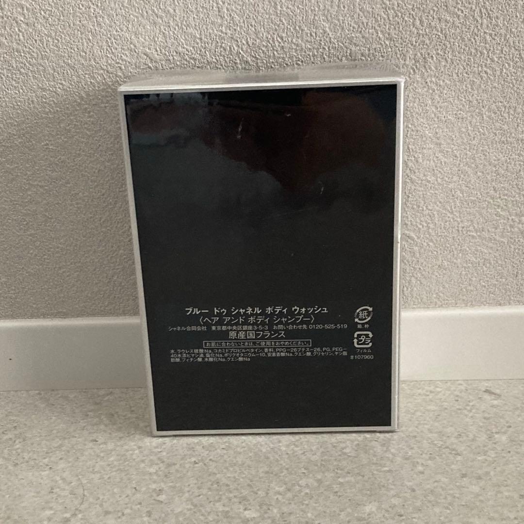 CHANEL ブルードゥシャネル ボディウォッシュ　ボディシャンプー 200ml