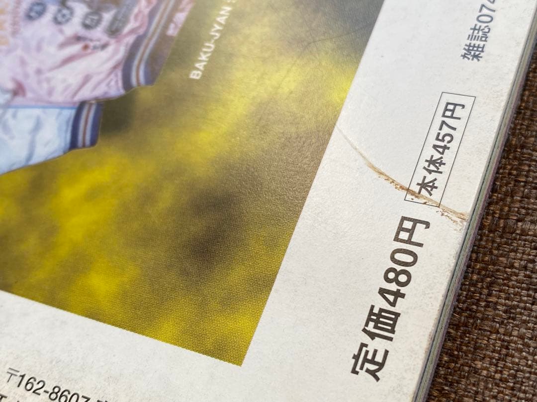 KEROUAC ケラ！ vol.2 1998年 平成レトロ y2k KERA