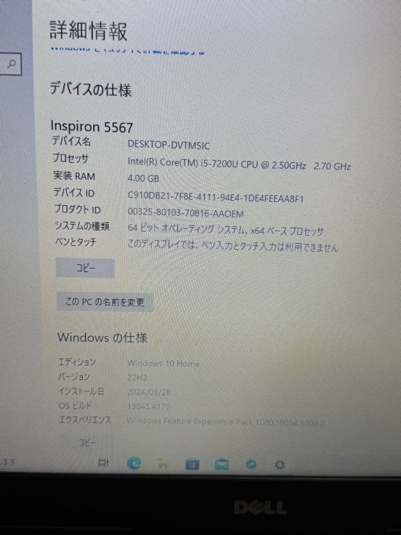 DELL Inspiron 15 5000 ノートPC 本体