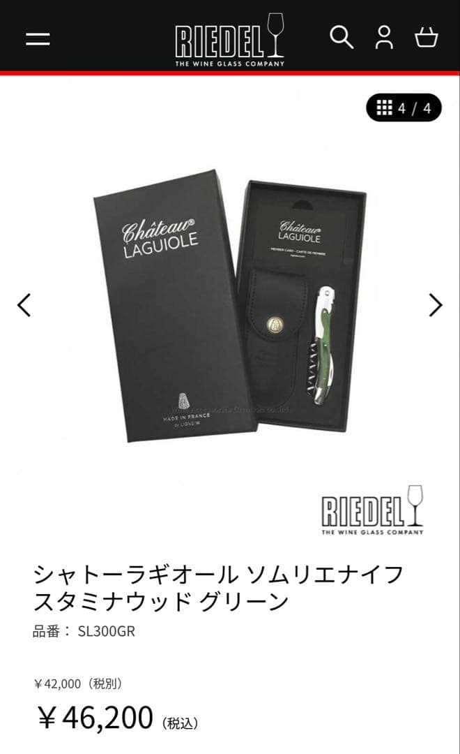 Laguiole シャトーラギオール ソムリエナイフ スタミナウッド グリーン