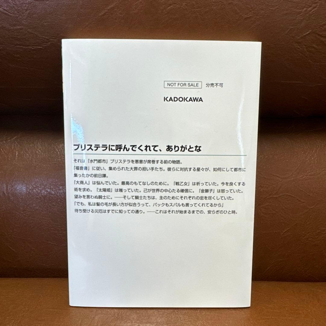 リゼロ　劇場前善意　非売品