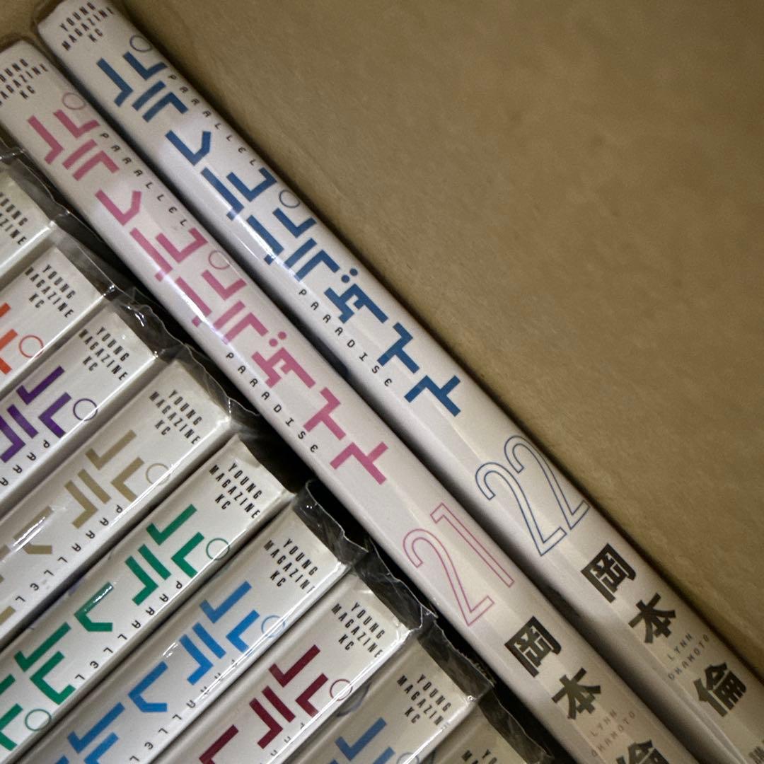 パラレルパラダイス　1巻〜29巻　全巻　セット　岡本倫　A-1121 588
