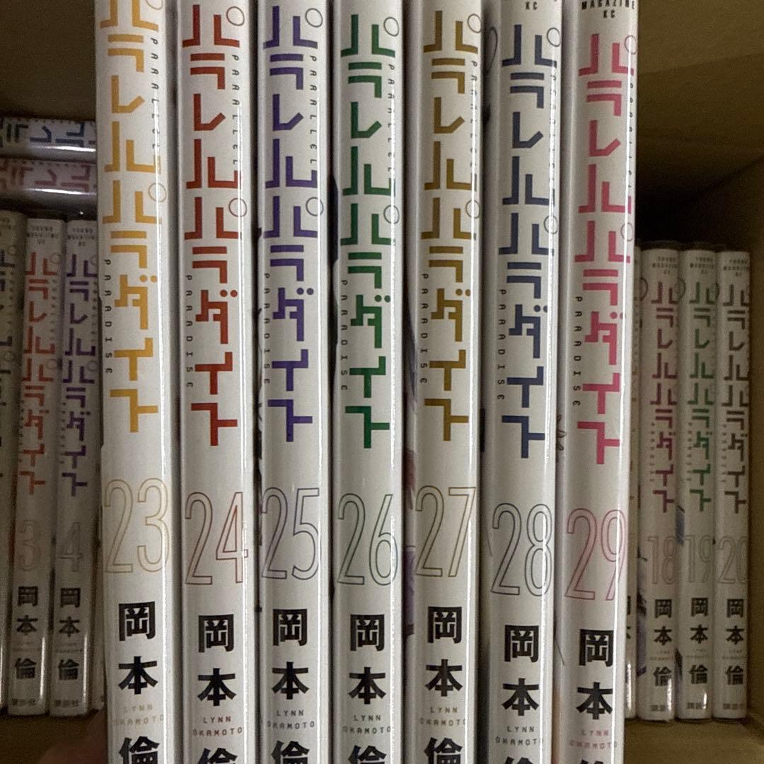 パラレルパラダイス　1巻〜29巻　全巻　セット　岡本倫　A-1121 588