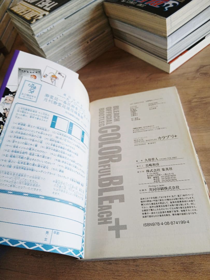 【コミックス】BLEACH　①1-66巻　②オフィシャルブック等
