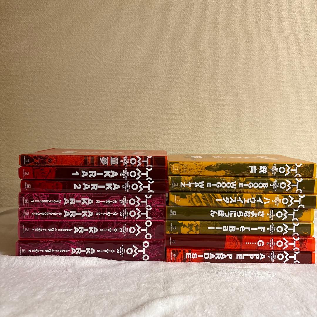 大友克洋全集　セット
