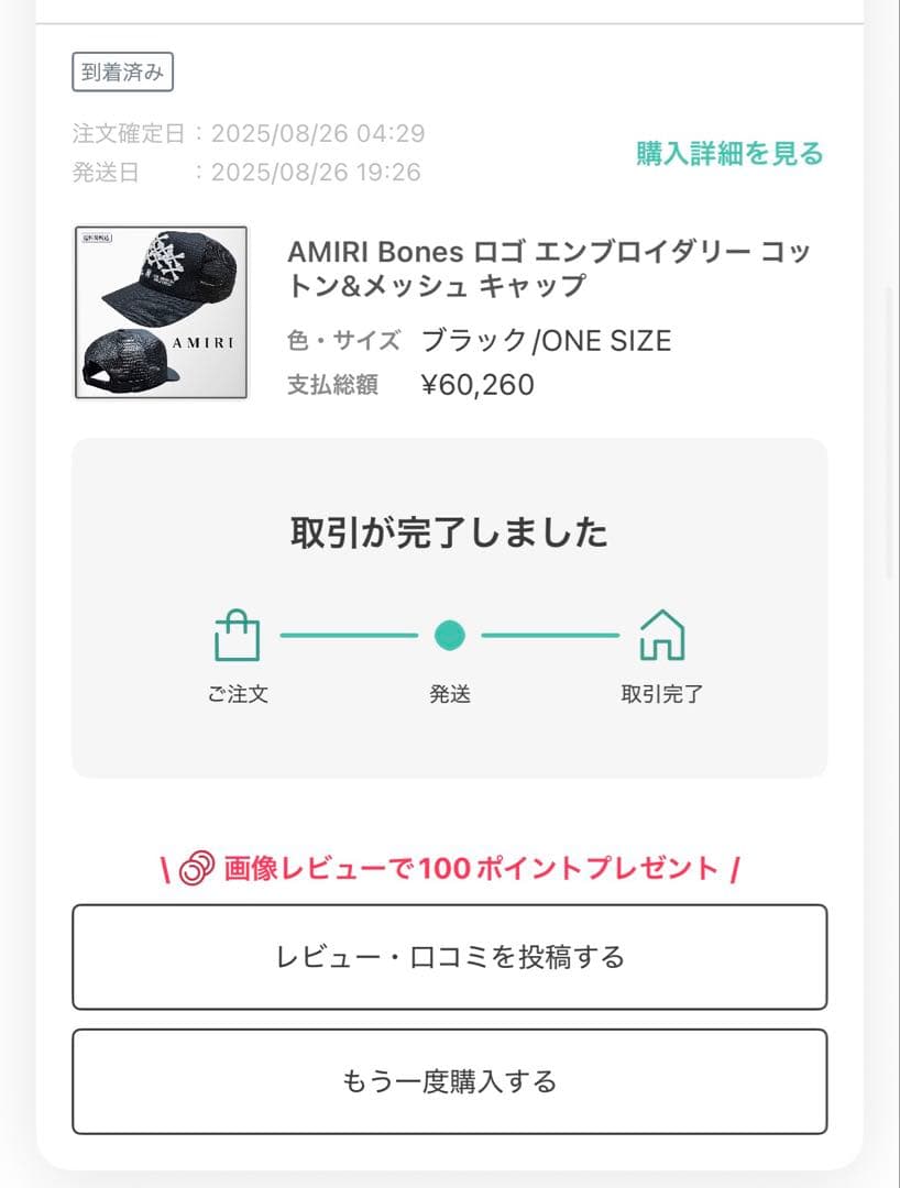AMIRI キャップ　骨