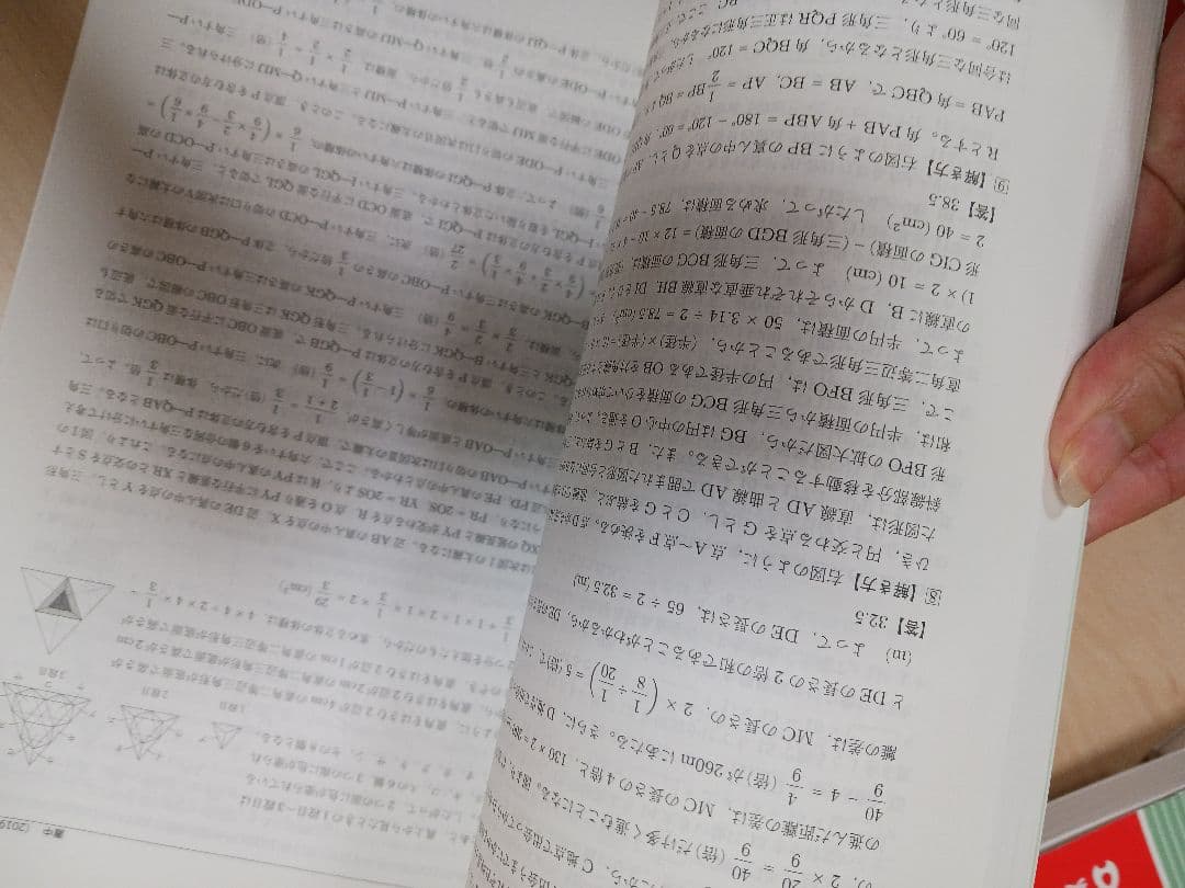 灘中 赤本 出品準備中