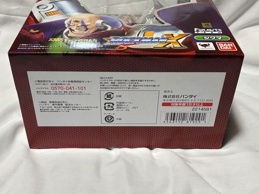 フィギュアーツZERO シグマ 「ロックマンX」 魂ウェブ商店限定