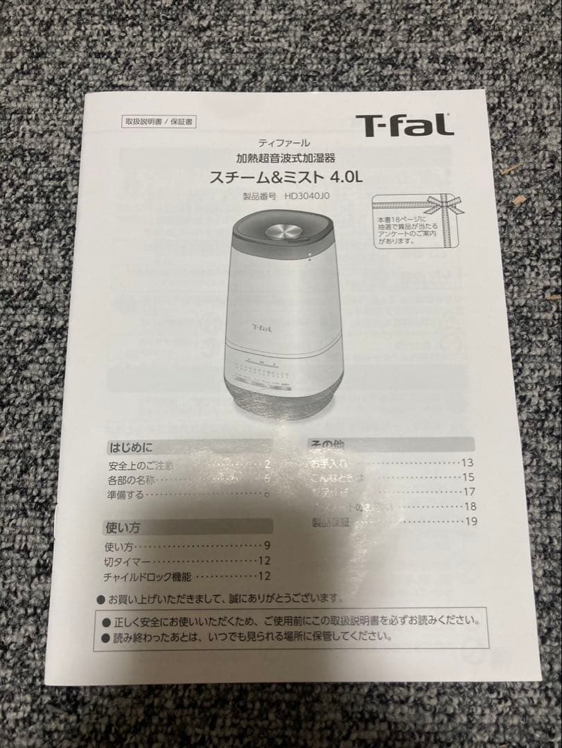 T-fal スチーム＆ミスト加湿器 HD3040J0 4.0L