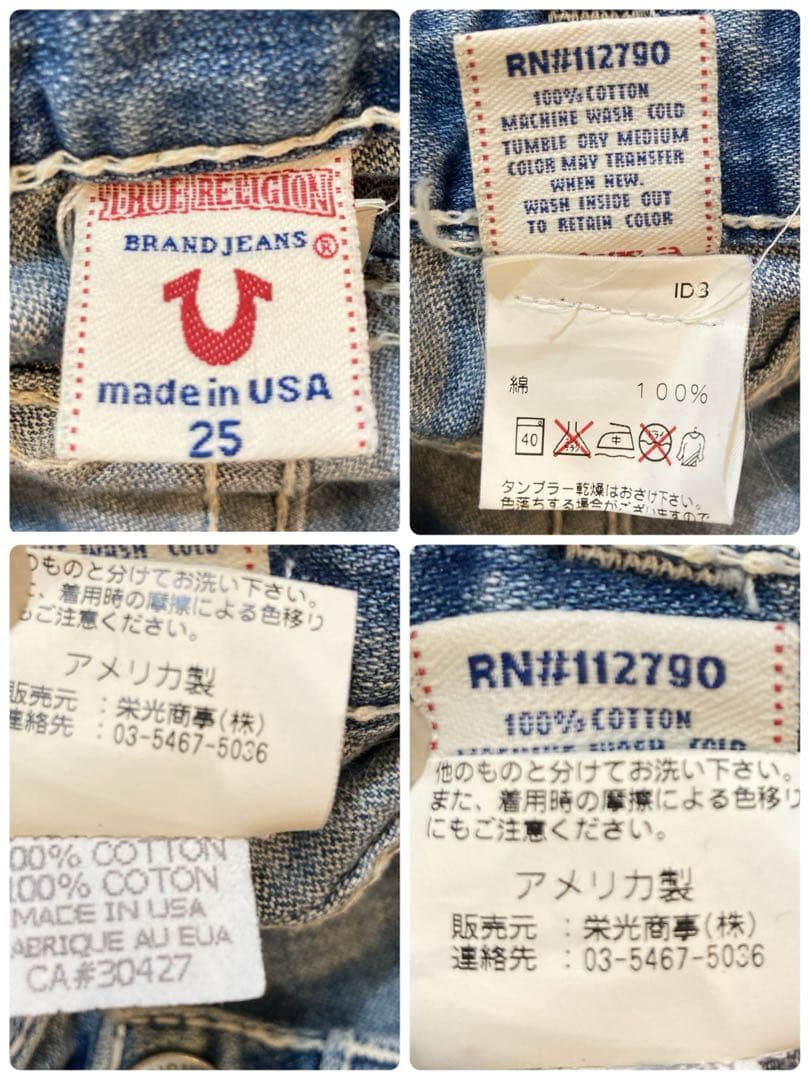 【TRUE RELIGION】ブーツカット joey bigt 25 USA製