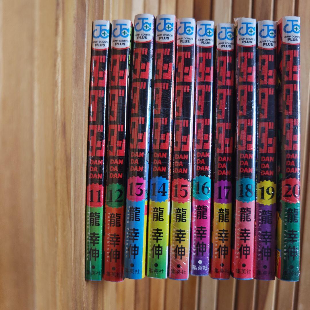【全巻初版未開封】ダンダダン 1-20巻 一部特典つき