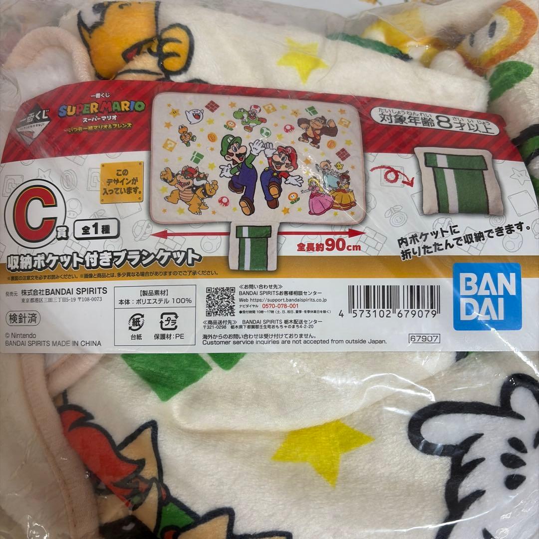一番くじ スーパーマリオ いつも一緒マリオ＆フレンズ　 ラストワン賞　A賞 8点