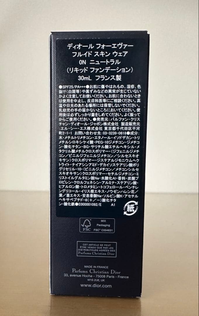 ディオール フォーエヴァー フルイド スキン ウェア　_0Nニュートラル
