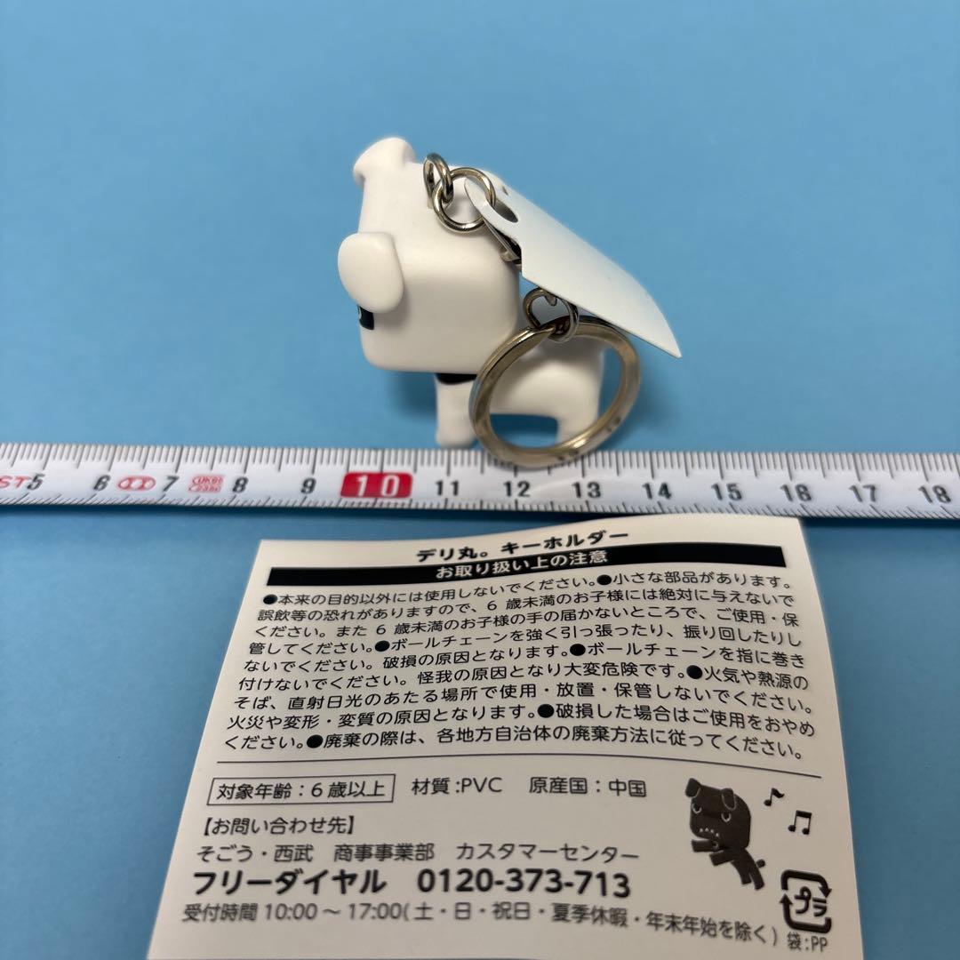 三菱デリ丸　だっこぬいぐるみ1個、キーホルダー1個セット（白色）