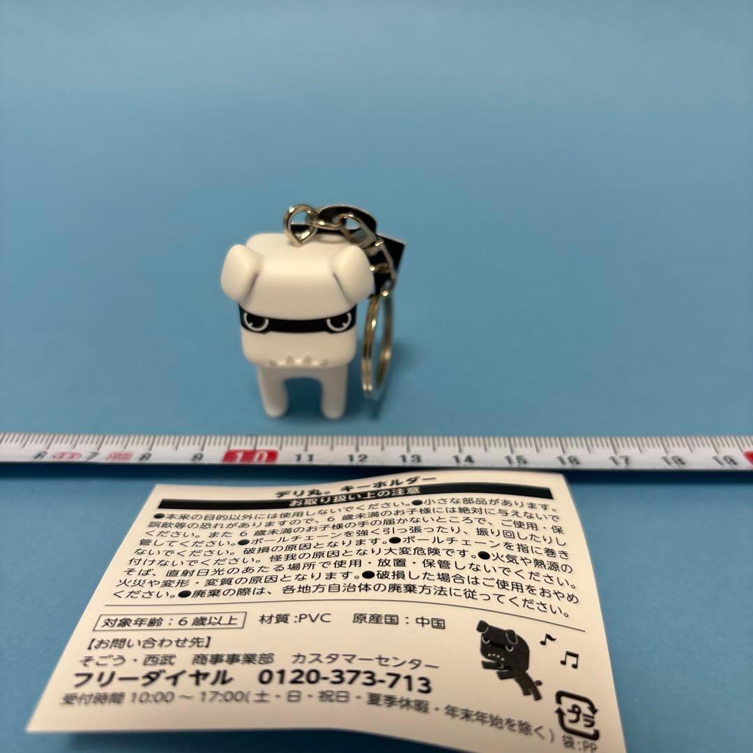 三菱デリ丸　だっこぬいぐるみ1個、キーホルダー1個セット（白色）