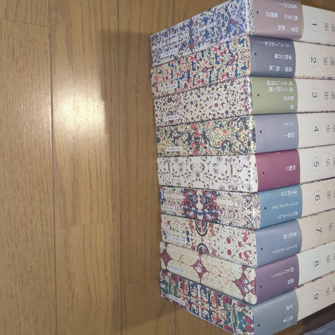 森瑤子自選集 全9巻セット