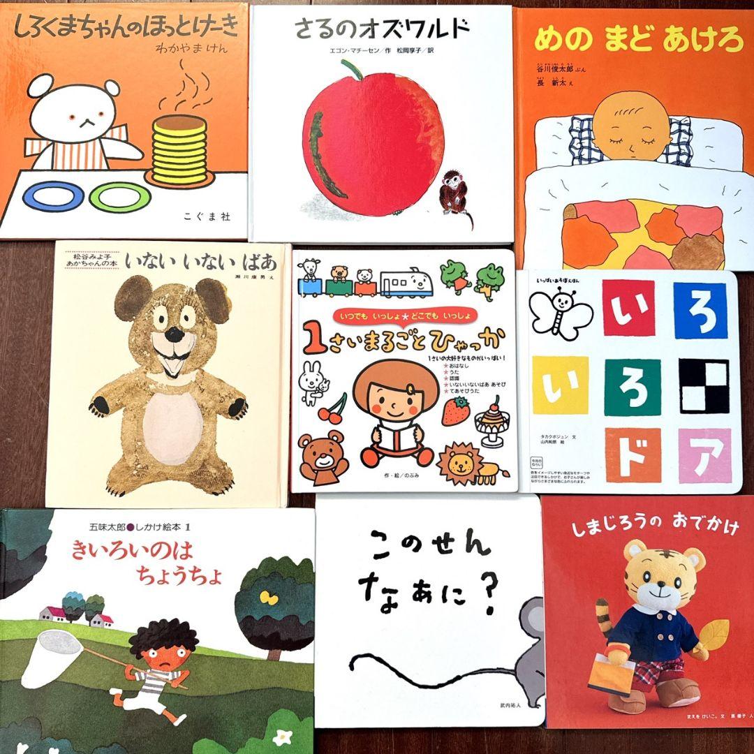 0歳〜幼児向け 読み聞かせ 46冊セット 絵本 まとめ売り 赤ちゃん 知育