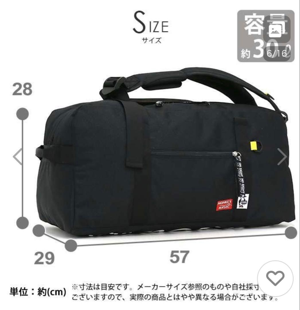 チャムス 2wayボストンバック30L monkeymagic