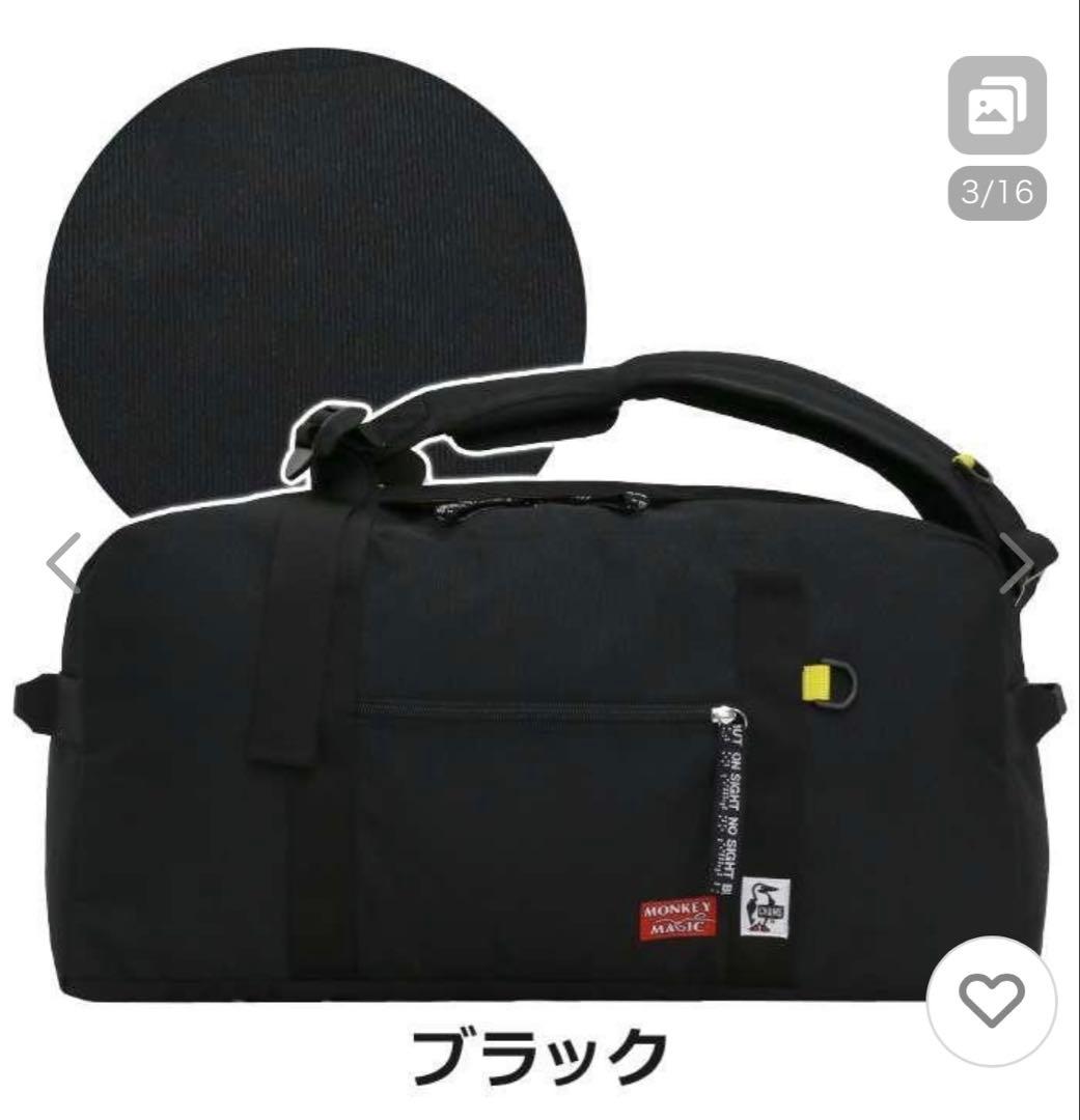 チャムス 2wayボストンバック30L monkeymagic
