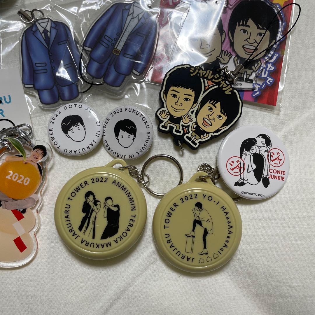 ジャルジャル　グッズセット