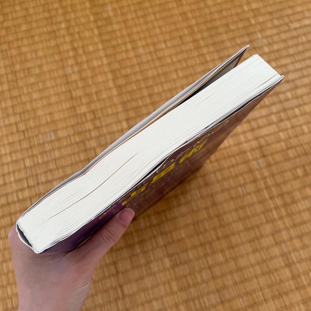 【美品】あなたのための占星術 近藤テ留ミ 占い 星座 本 星占い