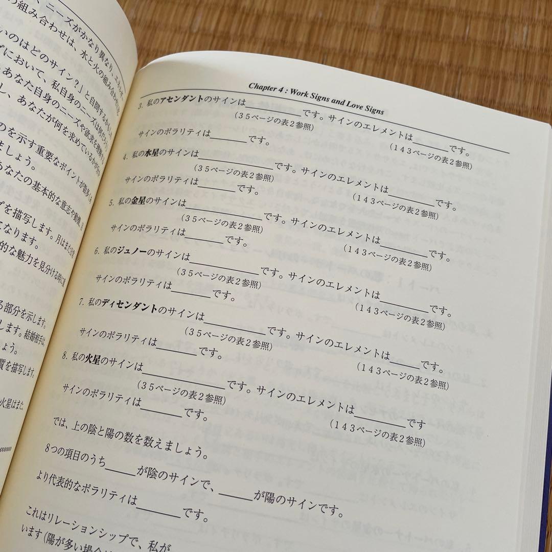 【美品】あなたのための占星術 近藤テ留ミ 占い 星座 本 星占い