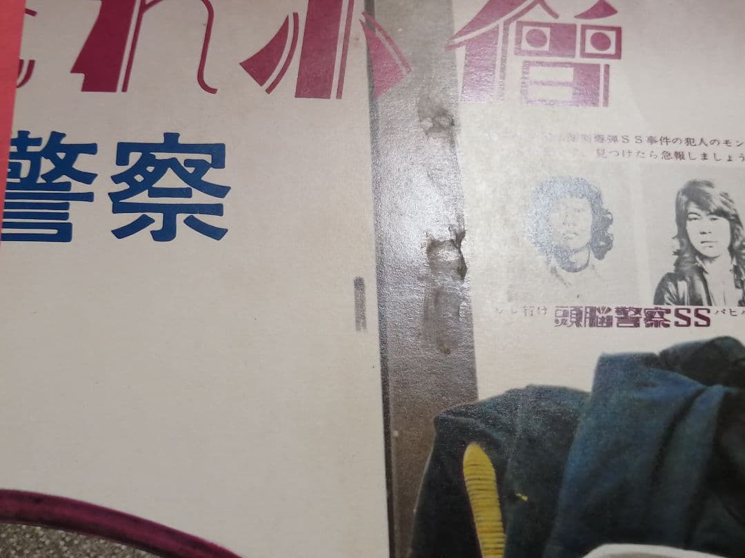 （ＬＰ）頭脳警察／悪たれ小僧　赤帯付／ＰＡＮＴＡ