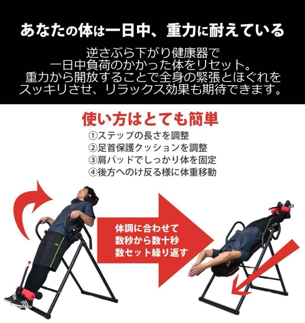 ぶら下がり健康器　逆さ　健康器具　ぶら下がり機