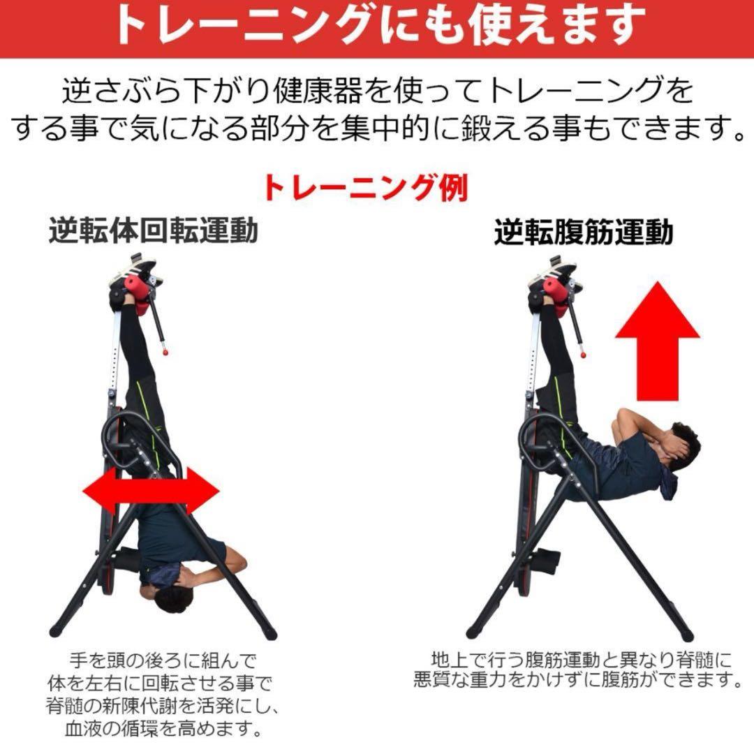 ぶら下がり健康器　逆さ　健康器具　ぶら下がり機
