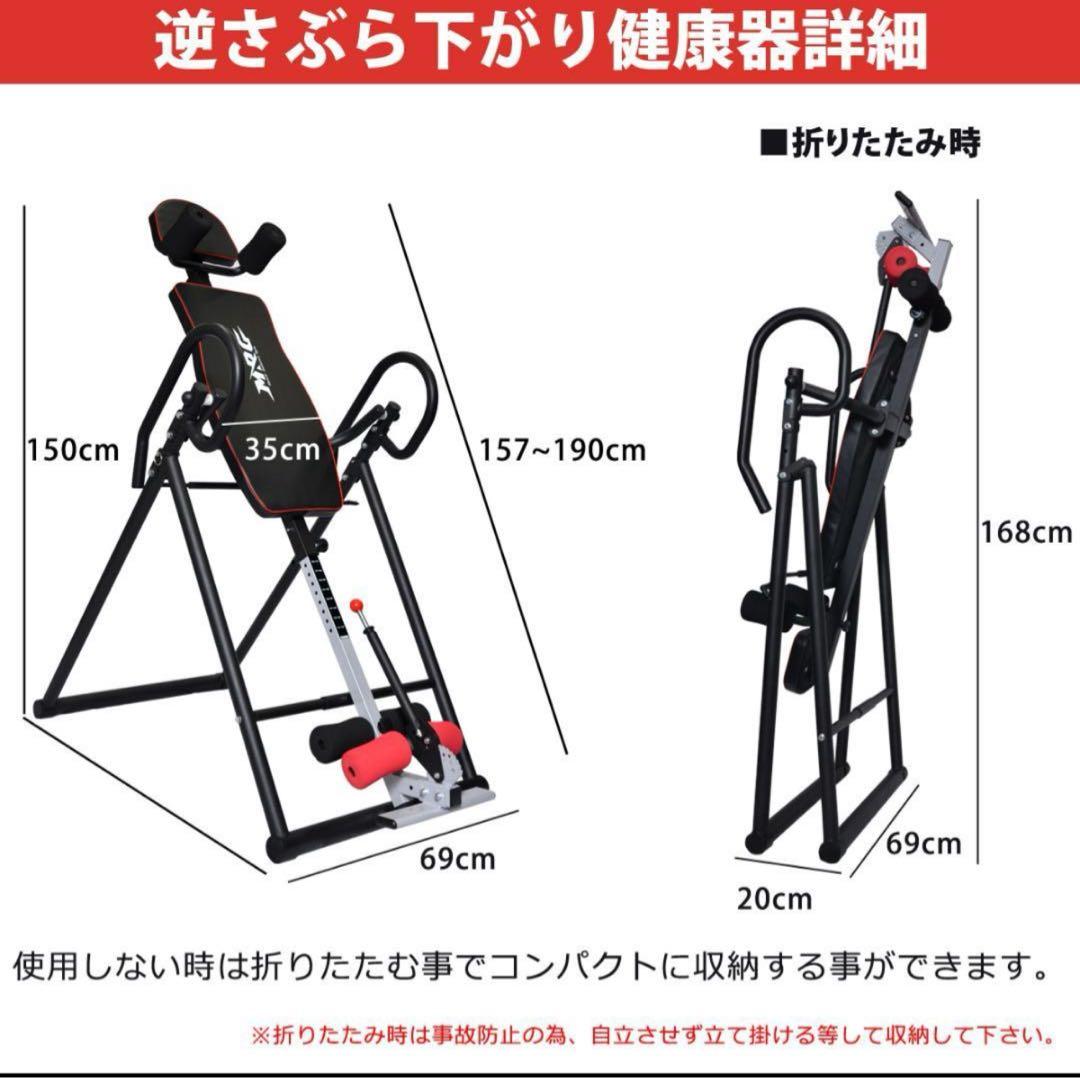ぶら下がり健康器　逆さ　健康器具　ぶら下がり機