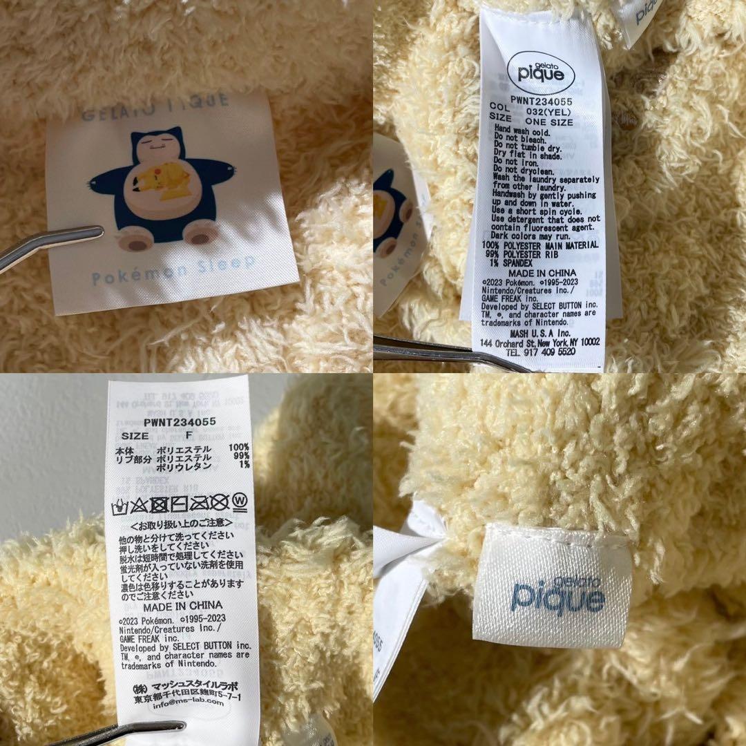 正規品✨新品タグ付　ジェラートピケ　ピカチュウ　パーカー&パンツ　フリーサイズ