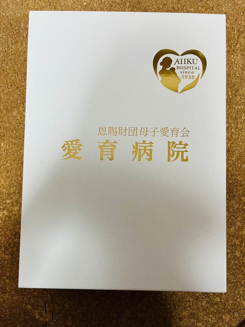 【新品未使用】愛育病院 ミキハウス ベビーセット