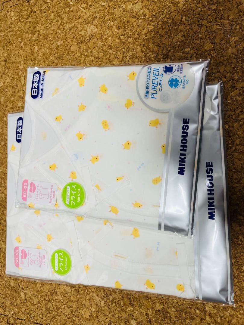 【新品未使用】愛育病院 ミキハウス ベビーセット