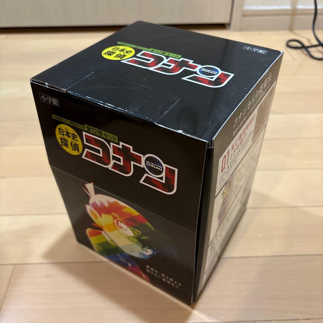 【再値下げしました】日本史探偵コナン(全12巻セット)箱付き