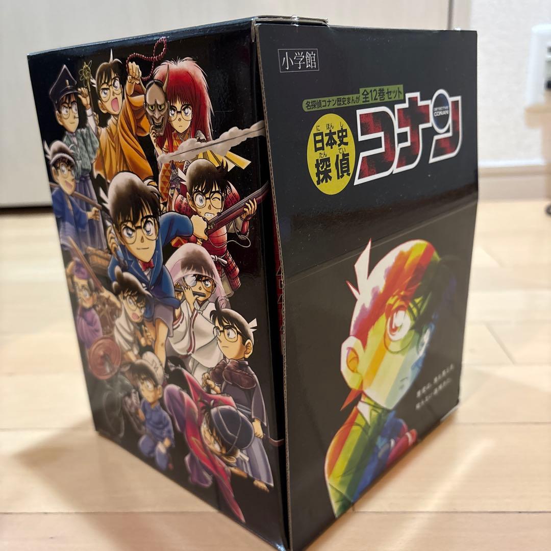 【再値下げしました】日本史探偵コナン(全12巻セット)箱付き
