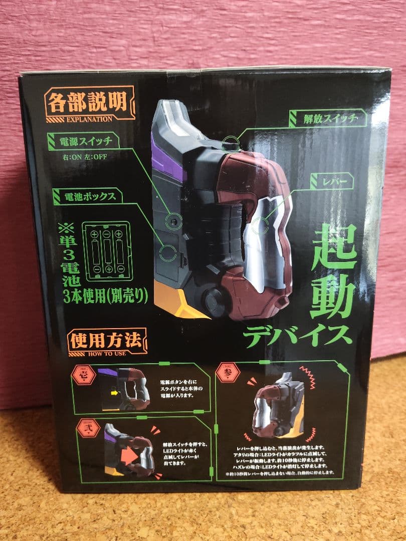 エヴァンゲリオン　レプリカ　IMPACTレバー